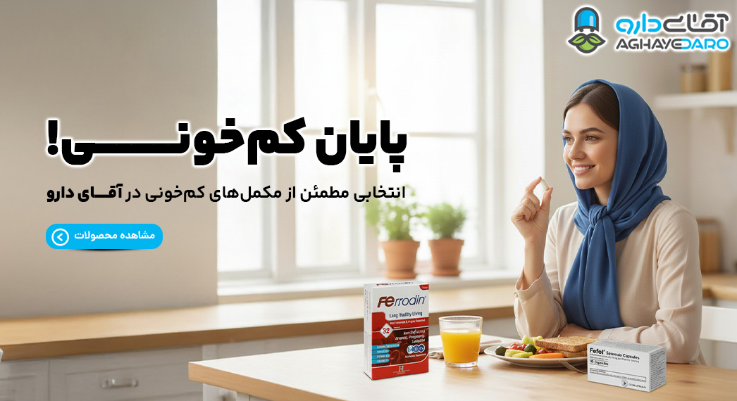 slider--1769771685-کم خونی.jpg